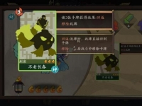 古今江湖奇想江湖童姥攻略
