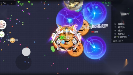 球球大作战