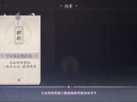 阴阳师百闻牌秘闻绘卷新章节怎么解锁