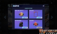 《CF手游》四周年印花怎么获得