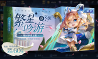 《王者荣耀》12月3日正式服更新公告