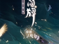 阴阳师百闻牌怎么带崽上船