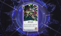 《阴阳师：百闻牌》跳跳弟弟式神卡牌效果作用详解