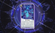 《阴阳师：百闻牌》青行灯式神卡牌效果作用详解