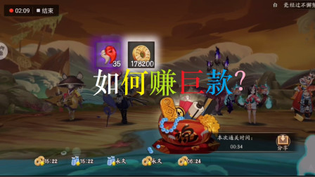 阴阳师：金币加成的正确用法是什么？学会这个技巧，秘闻副本多赚很多金币！