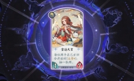 《阴阳师：百闻牌》座敷童子式神卡牌效果作用详解