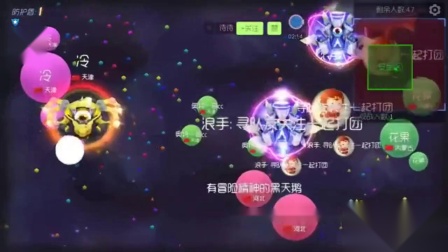 球球大作战大逃杀视频 来一个好成绩