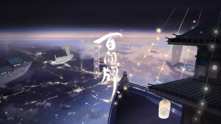 【阴阳师：百闻牌】看牌，来一局欢乐忘忧的式神对战吧，奥利给！