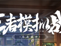 王者模拟战精灵什么用