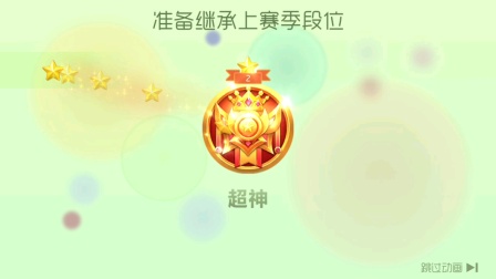 球球大作战2019年11月段位总结