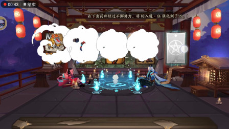 阴阳师：从600张破符抽到200多，呱太的掉率感人