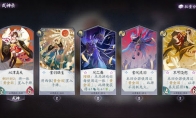 《阴阳师：百闻牌》以津真天式神卡牌评测&排行