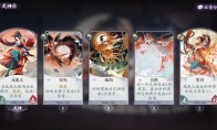 《阴阳师：百闻牌》凤凰火式神卡牌评测&排行