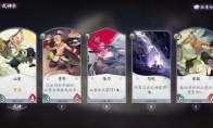 《阴阳师：百闻牌》山童式神卡牌评测&排行