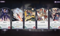 《阴阳师：百闻牌》姑获鸟式神卡牌评测&排行