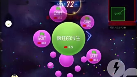 球球大作战大逃杀视频 大逃杀人品爆发调戏第一