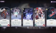 《阴阳师：百闻牌》茨木童子式神卡牌评测&排行