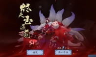 《阴阳师》京都决战祝福效果推荐