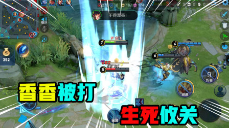 王者荣耀：残血香香被宫本大招锁定，她究竟能不能逃脱呢