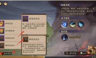 《阴阳师》京都决战挑战玩法