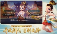《梦幻西游三维版》大唐官府门派技能介绍
