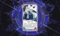 《阴阳师：百闻牌》卡牌【觉醒·书翁】介绍