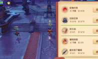 《梦幻西游三维版》快速升级攻略