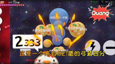球球大作战：优蓝对敌人说，百因必有果
