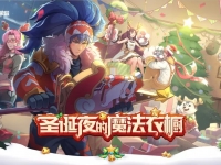 王者荣耀圣诞星元多少钱