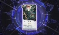 《阴阳师：百闻牌》卡牌【云游】介绍