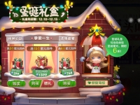 王者荣耀圣诞星元礼盒买哪个最值