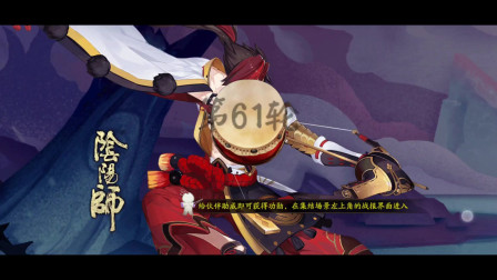 阴阳师：阴阳寮，道馆突破，单吃70人会发生什么？（这奖励，真香……）