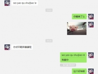 微信wo yao qu shuijiao le是什么意思