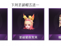 王者荣耀圣诞星元皮肤是限定吗