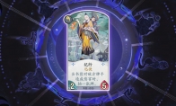 《阴阳师：百闻牌》卡牌【记行】介绍