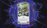 《阴阳师：百闻牌》卡牌【转运】介绍