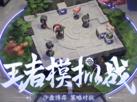 王者模拟战卖二星多少金币