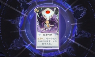 《阴阳师：百闻牌》卡牌【骰子炸弹】介绍