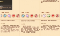 《梦幻西游三维版》NPC好感度提升攻略
