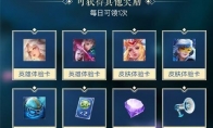 《王者荣耀》王者召集令永久皮肤礼包领取地址分享