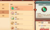 《梦幻西游三维版》银币消费指南