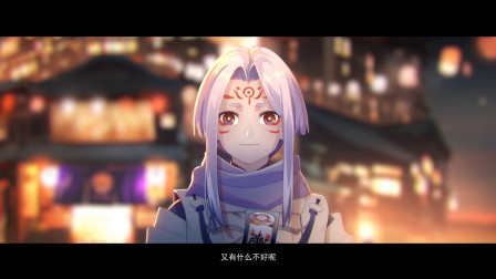 阴阳师：百闻牌全新CG，用心做动画，