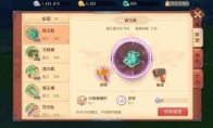 《梦幻西游三维版》装备修理攻略