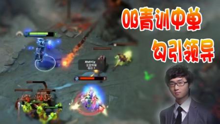 DOTA2：烈火中单XHD公然“勾引”领导！