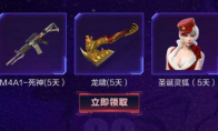 《CF手游》四周年爱玩礼包汇总分享