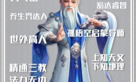 《梦幻西游三维版》方寸山门派玩法推荐