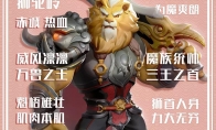 《梦幻西游三维版》狮驼岭门派玩法推荐