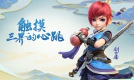 《梦幻西游三维版》固定队配置攻略