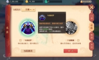 《梦幻西游三维版》地府经脉选择推荐