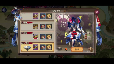 阴阳师“秘闻副本”：金鱼姬番外2分钟通关，鬼王酒吞童子小小黑阵容（视频后附有御魂）